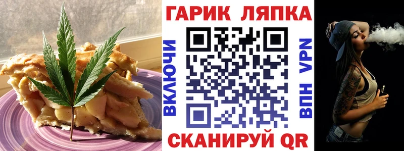 Cannafood конопля  купить наркотик  Энем 
