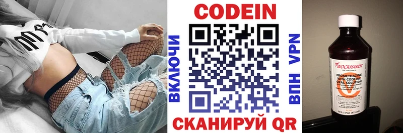 Кодеиновый сироп Lean Purple Drank  купить закладку  Энем 