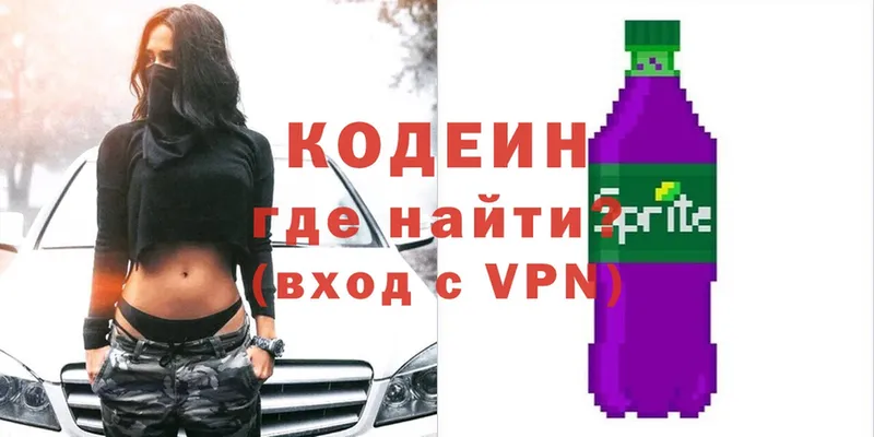 OMG вход  Энем  Codein Purple Drank 