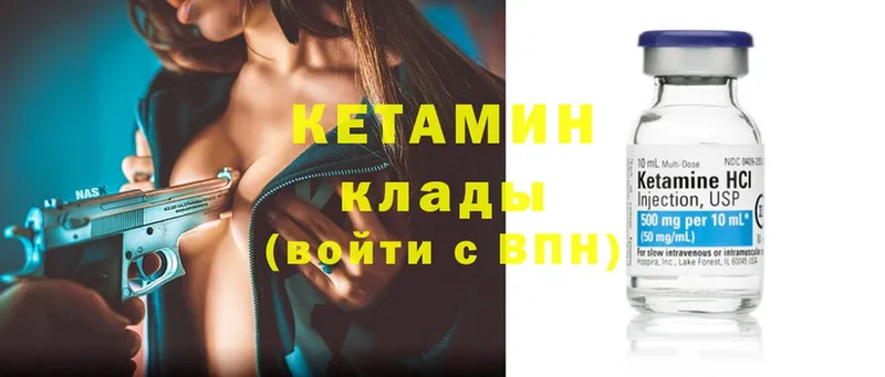 КЕТАМИН ketamine  blacksprut   Энем  купить  