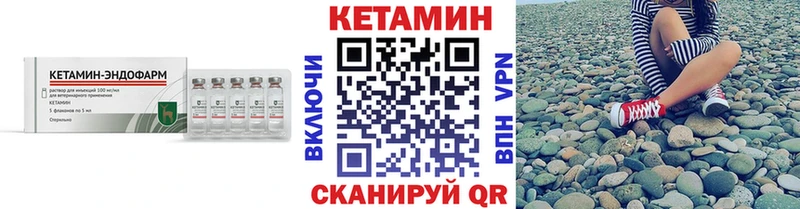КЕТАМИН VHQ  Энем 