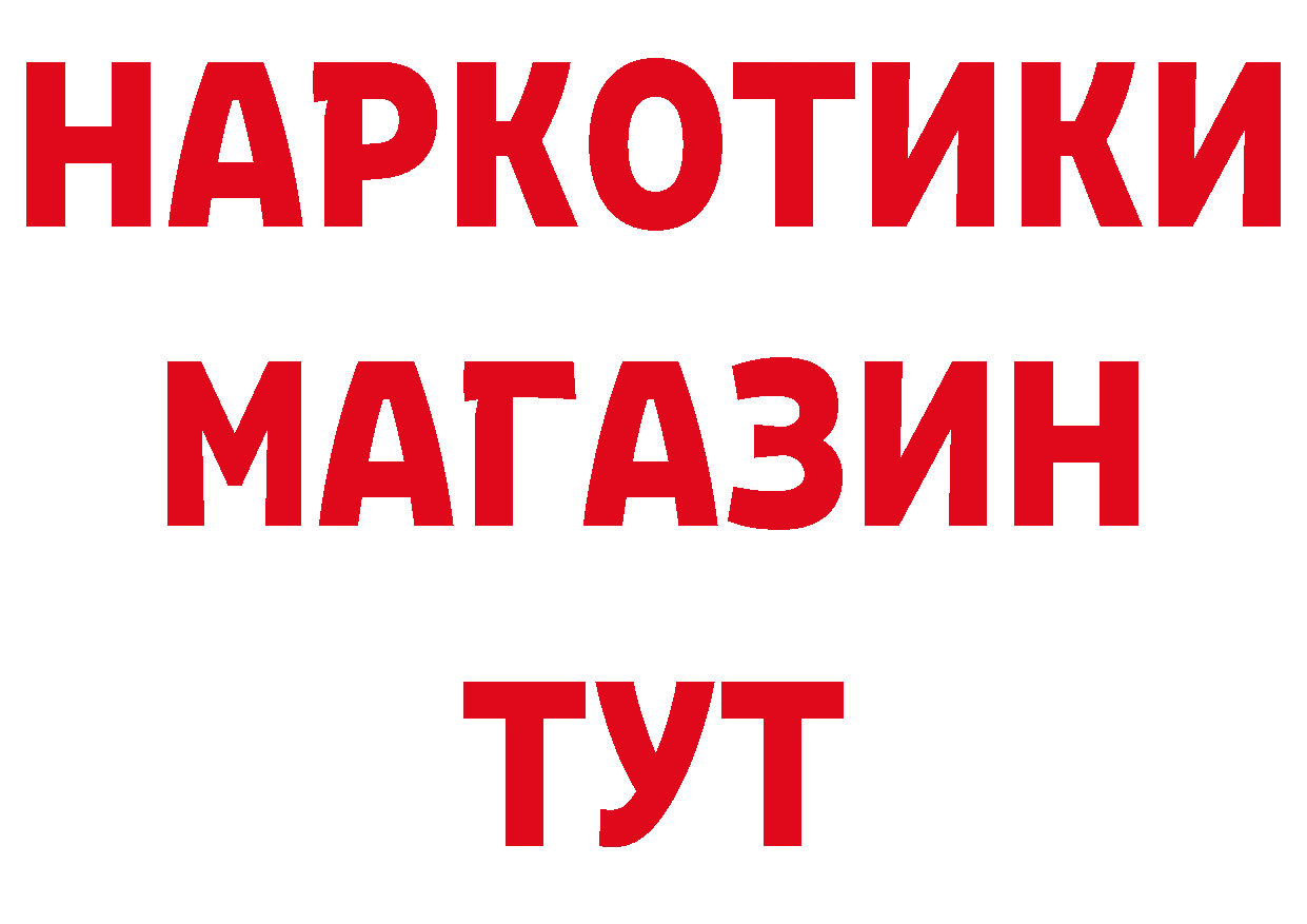 Где продают наркотики? мориарти как зайти Энем