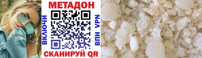 Метадон methadone  Энем 