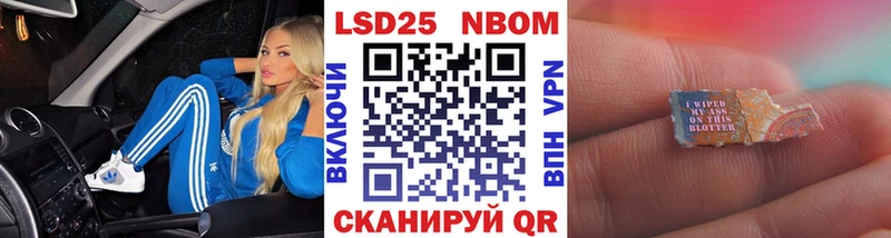 Марки 25I-NBOMe 1,5мг  Энем 